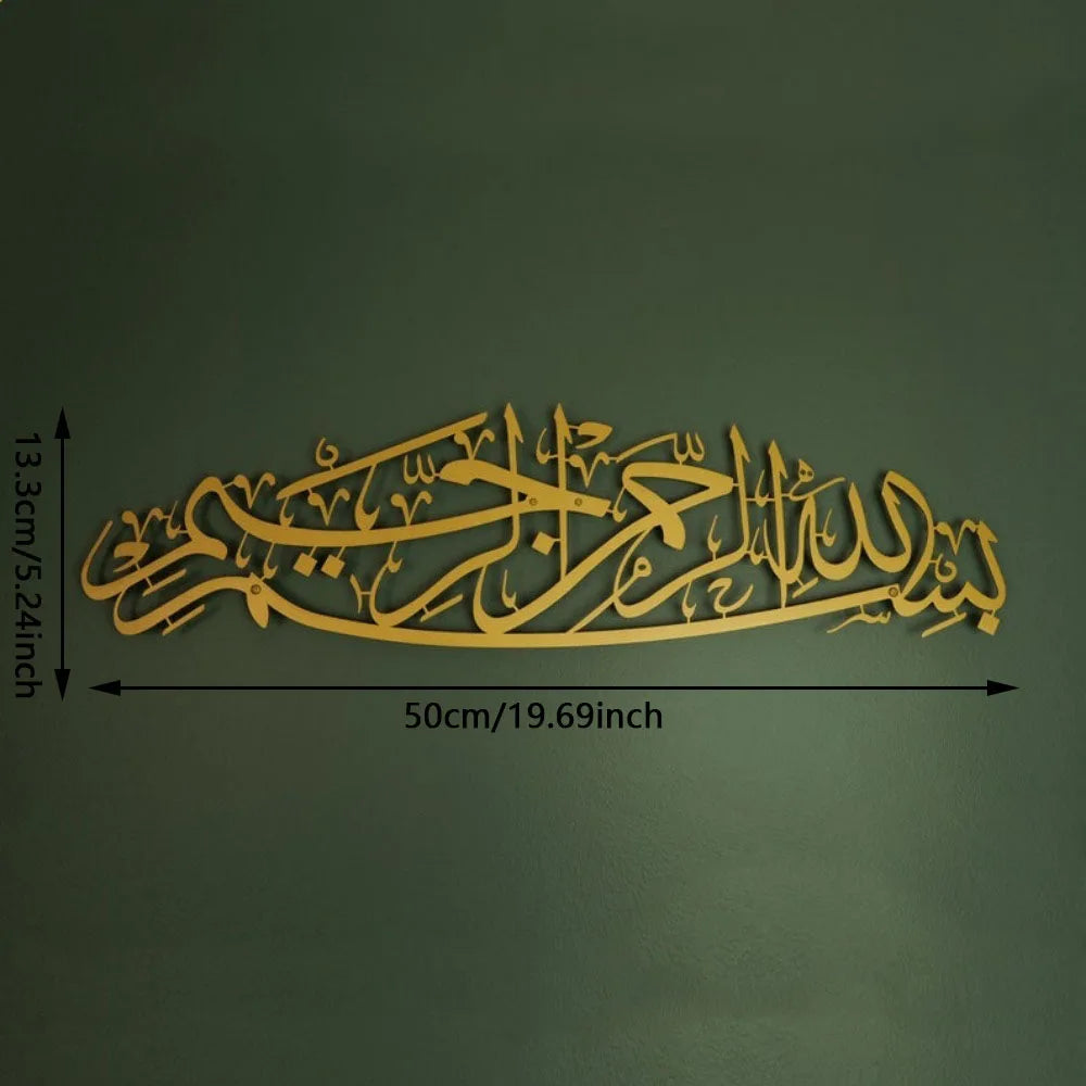 Islamic Wall Decoration Horizontal Bismillah Arabic Calligraphy Wall Art Ramadan Eid Al Fitr Home Office Decor Islamic Art