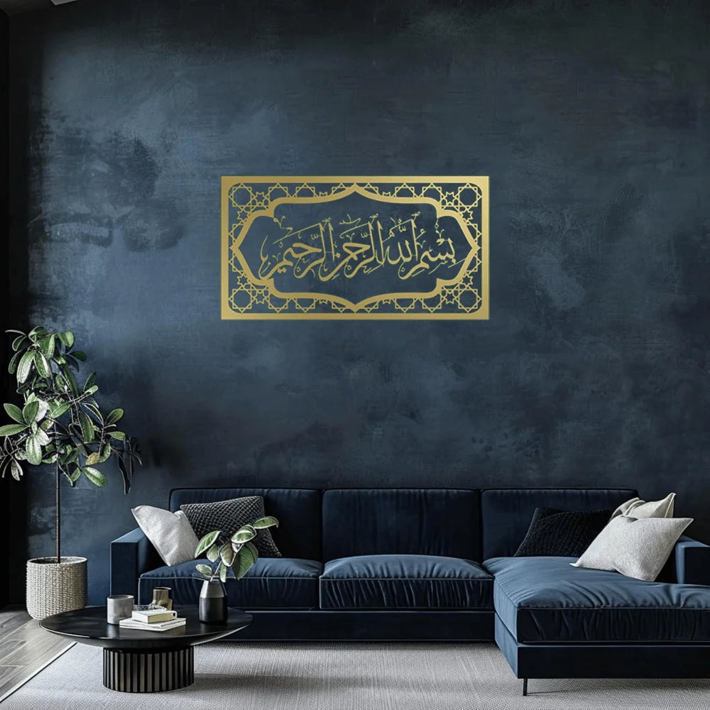 Islamic Wall Decoration Horizontal Bismillah Arabic Calligraphy Wall Art Ramadan Eid Al Fitr Home Office Decor Islamic Art