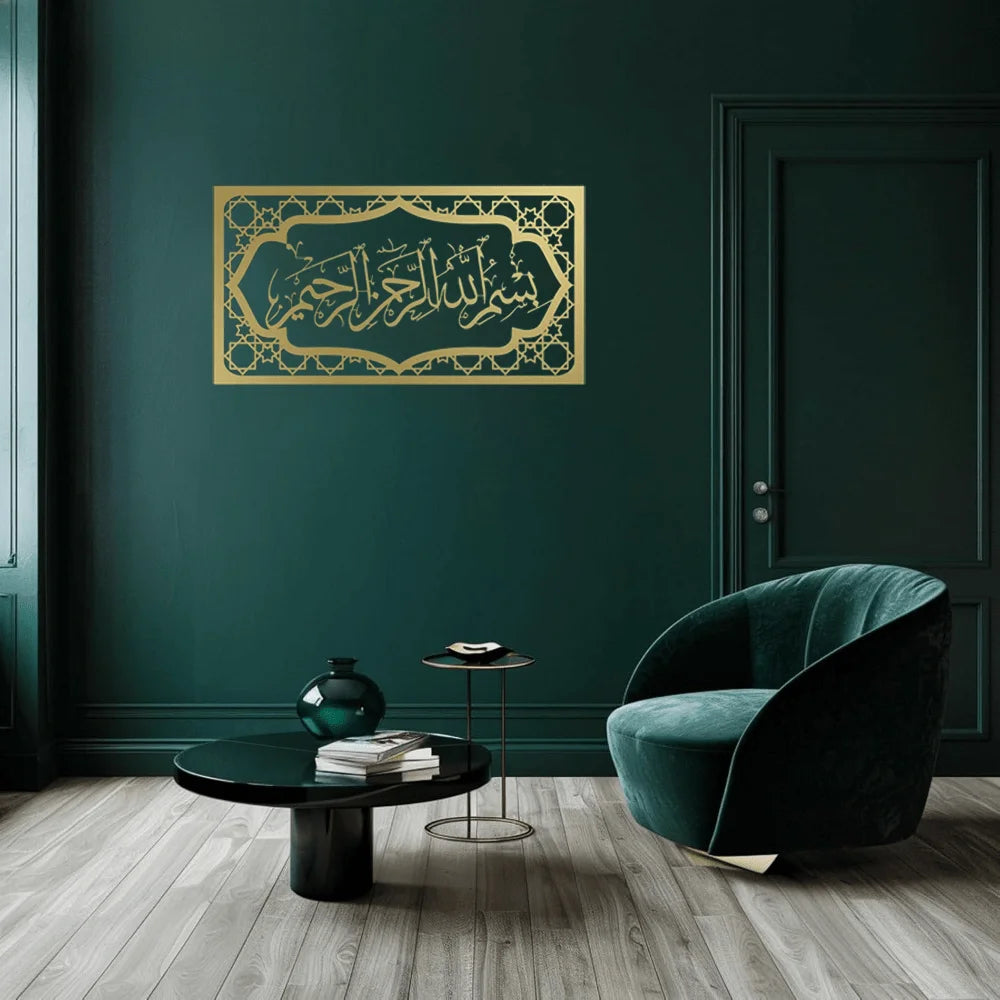 Islamic Wall Decoration Horizontal Bismillah Arabic Calligraphy Wall Art Ramadan Eid Al Fitr Home Office Decor Islamic Art
