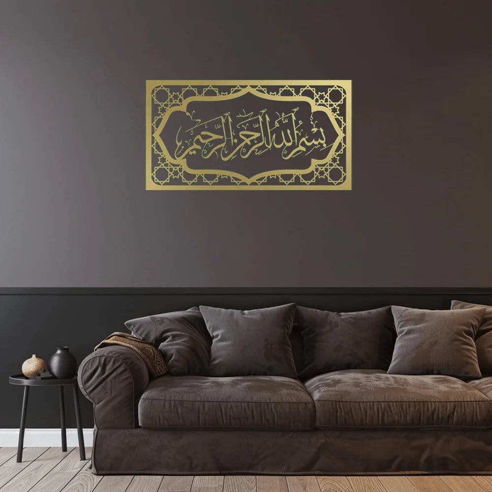 Islamic Wall Decoration Horizontal Bismillah Arabic Calligraphy Wall Art Ramadan Eid Al Fitr Home Office Decor Islamic Art