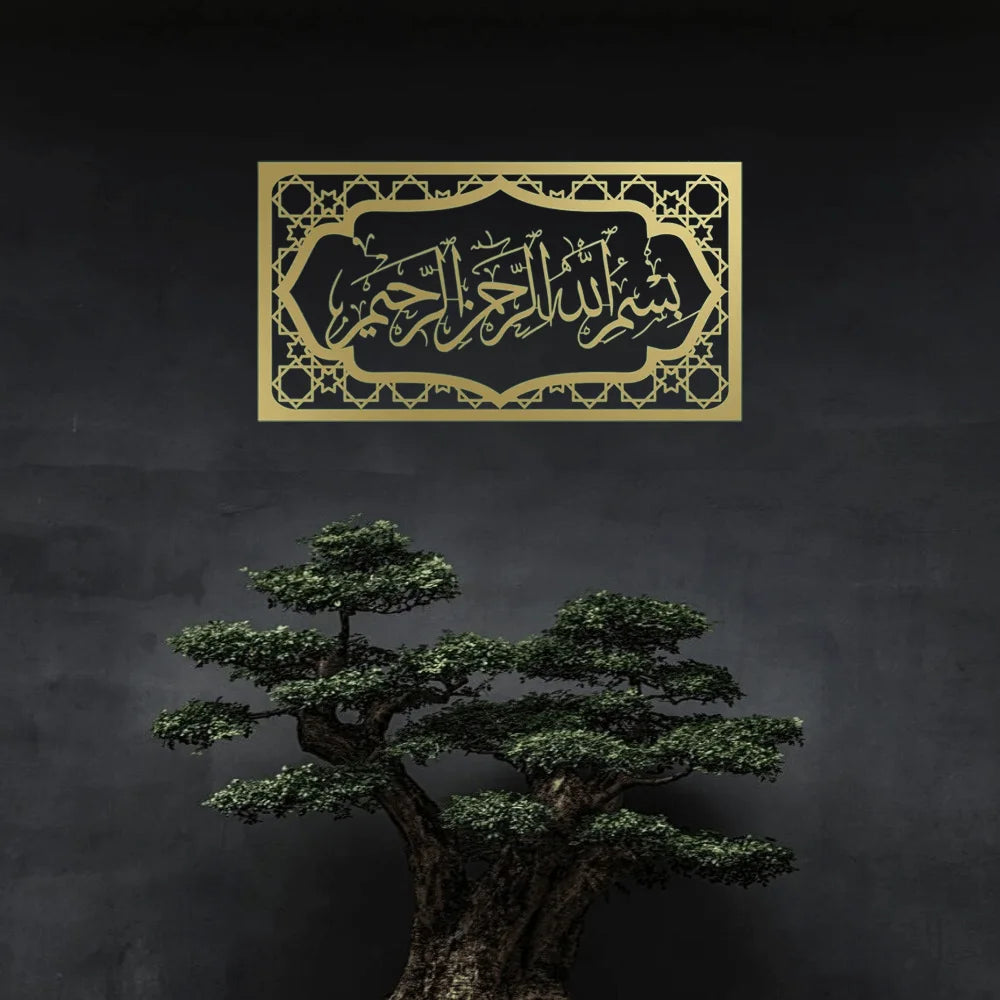 Islamic Wall Decoration Horizontal Bismillah Arabic Calligraphy Wall Art Ramadan Eid Al Fitr Home Office Decor Islamic Art