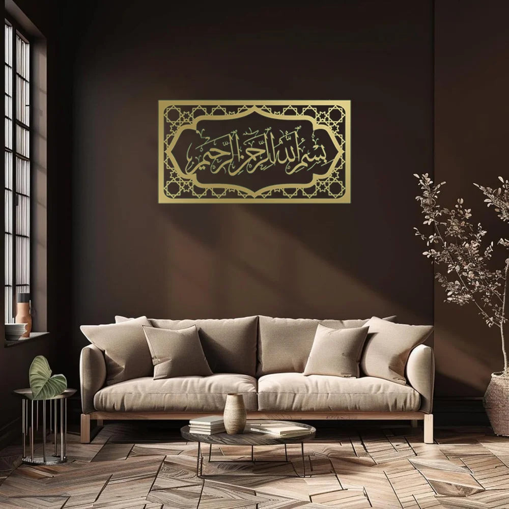 Islamic Wall Decoration Horizontal Bismillah Arabic Calligraphy Wall Art Ramadan Eid Al Fitr Home Office Decor Islamic Art